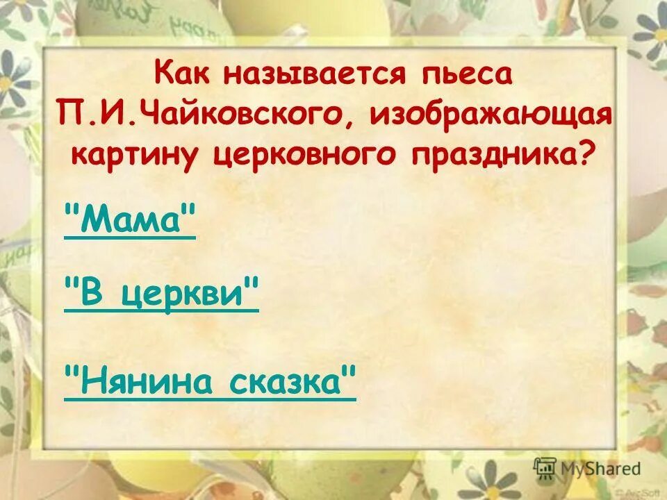 тишкин уроки французского. рассказы названия. художественные произведения стихи. как по другому назвать произведение. маленькое произведение как называется.