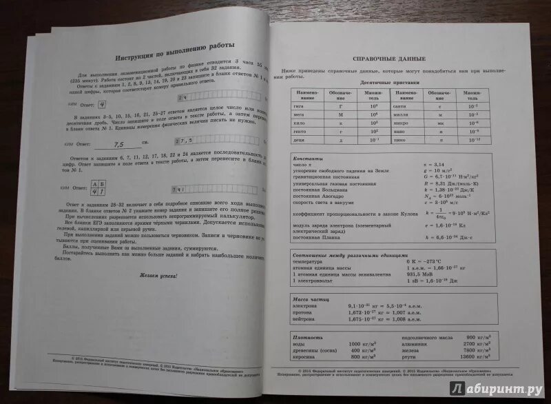 Демидова физика ЕГЭ 2023. Справчные материалы ОГЭ физика. Справочнве материалы ОГЭ физика. Справочные материалы ОГЭ фихика. Наличие сред программирования огэ по физике