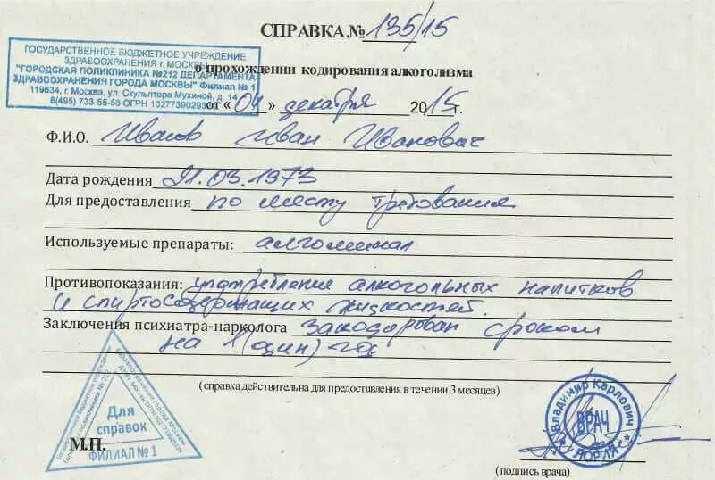 В какой больнице можно взять