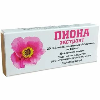 Экстракт пиона применение