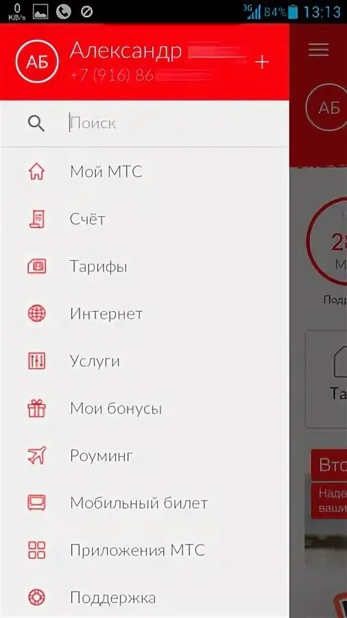 Почему абонент мтс недоступен. Сервис временно недоступен мтс. мтс банк сервис временно недоступен. система временно недоступна мтс что это. сервис временно недоступен мтс банк в приложении.