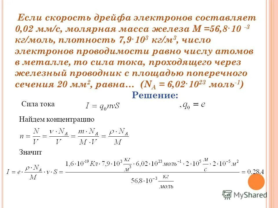 Молярная гелия в кг моль