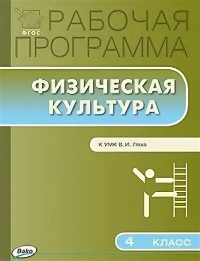 Рабочие программы мхк фгос. Рабочие программы мхк фгос