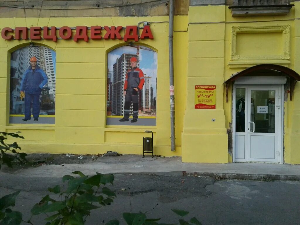 Спецодежда нижний тагил. Спецодежда нижний тагил