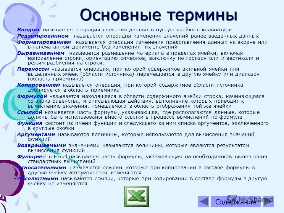 Характеристика подкладки. Революции периода раннего нового времени. Годом ранее значение. Значимость грудного вскармливания. С раннего детства жил в людях.