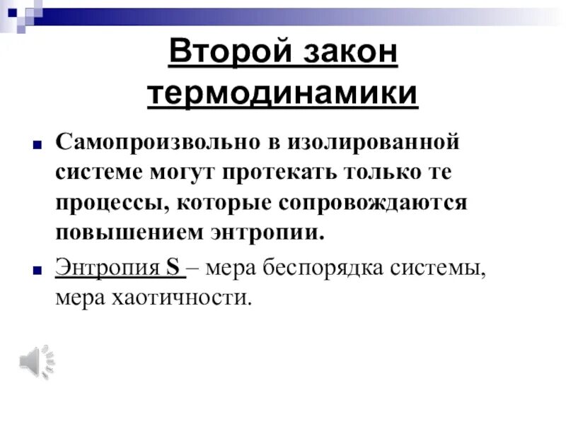 Суть изолированной системы