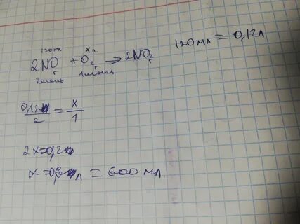 Объем газов o2