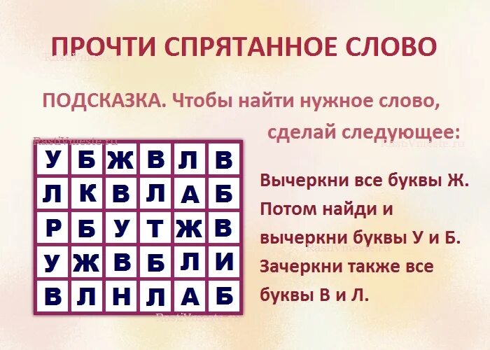 Спрятанное предложение