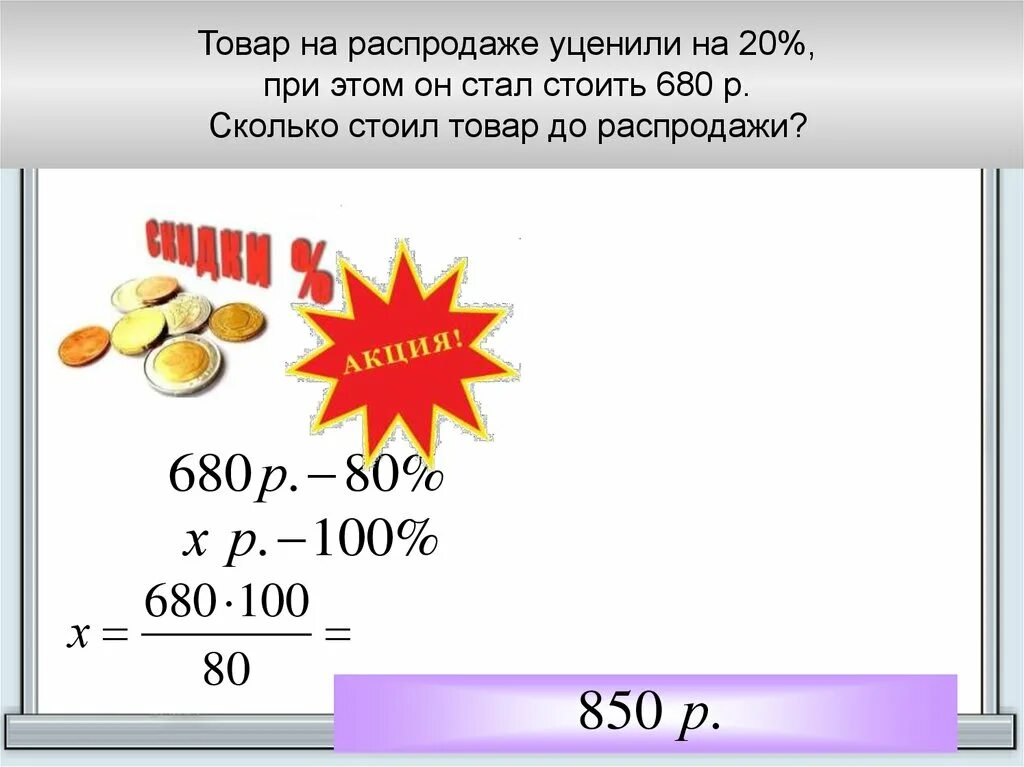 Кофеварку на распродаже уценили на 13 процентов