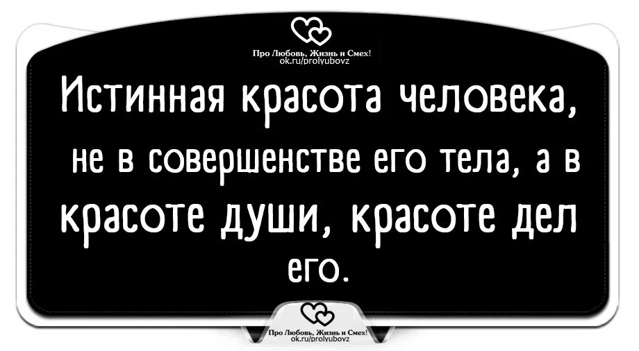Красоты в душу красоты в жизнь