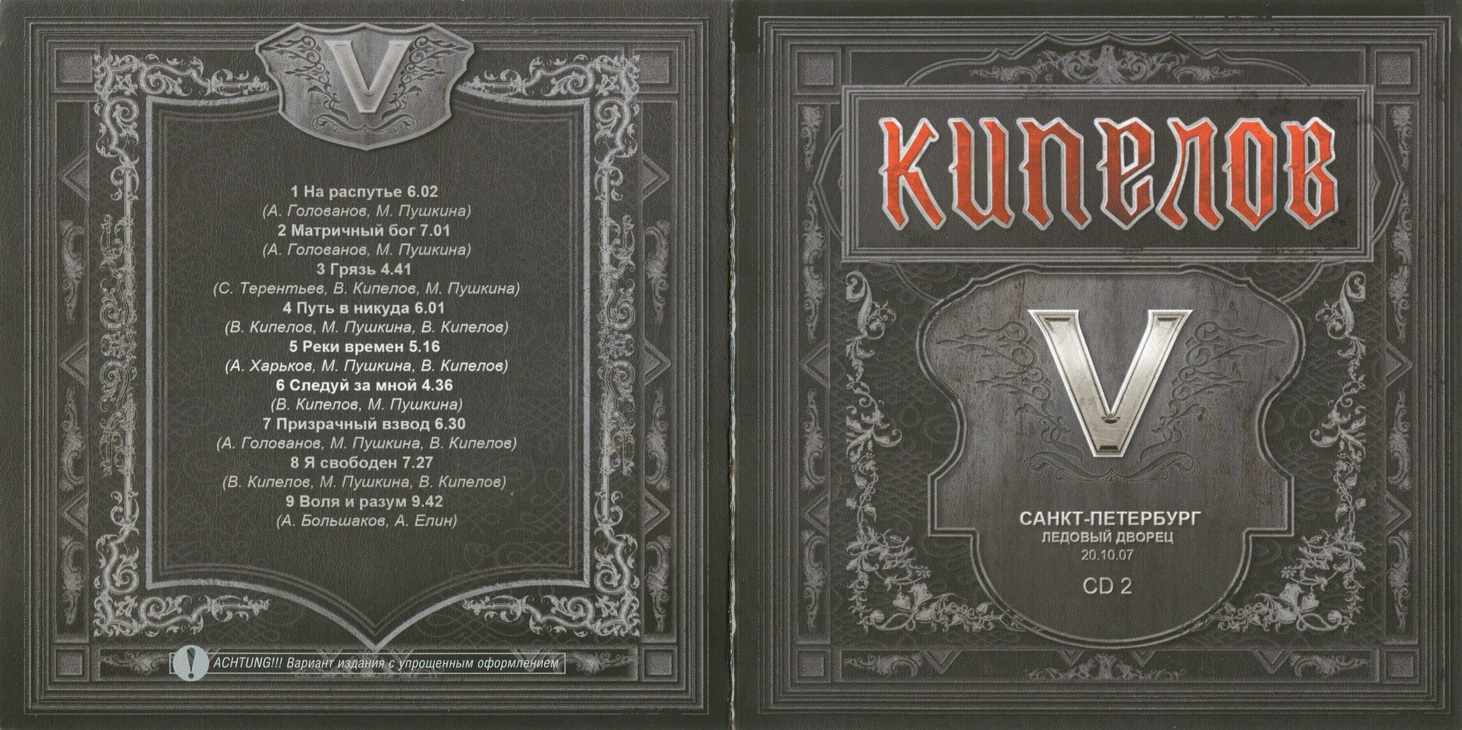 Bullet for my valentine гитарист. Майкл пэджет bullet for my valentine. Stempline | music band афиша. V лет. Альбом v1iikiii.