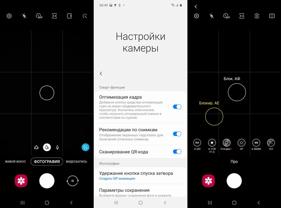 Настройки galaxy s. Как настроить камеру Samsung. Как настроить камеру на самсунг а32. Параметры камеры на самсунге. Как настроить камеру на самсунг а 20.