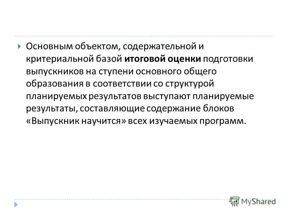 Критерии жизнедеятельности. Критерии истины в философии. Основным объектом содержательной и критериальной. Критерии актива основных средств. Критерии типологии гос ва.
