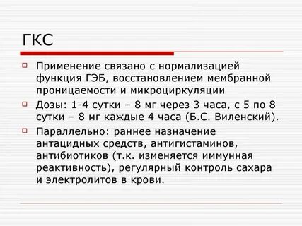 Гкс это