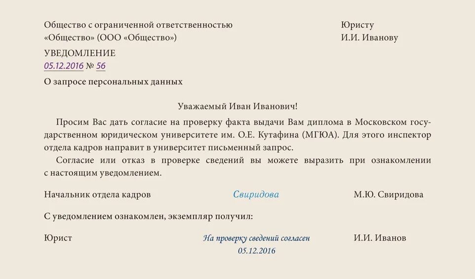 Запрос на подтверждение. Запрос на подтверждение диплома образец. Запрос на достоверность диплома. Запрос в вуз на подлинность диплома.