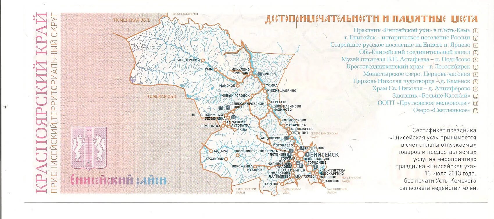 Погода новокаргино енисейский рп5. Расписание погоды. Деревня назимово красноярский край. Погода новокаргино енисейский рп5. Новокаргино красноярский край.