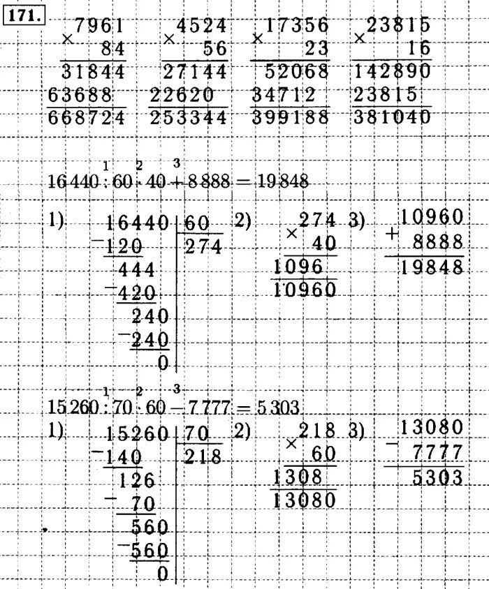 16440 60 40 8888. Математика 4 класс задания Моро. Задачи по математике 4 класс Моро. Гдз по математике 4 класс часть учебник 2 часть. Математика 4 класс 2 часть учебник Моро гдз.