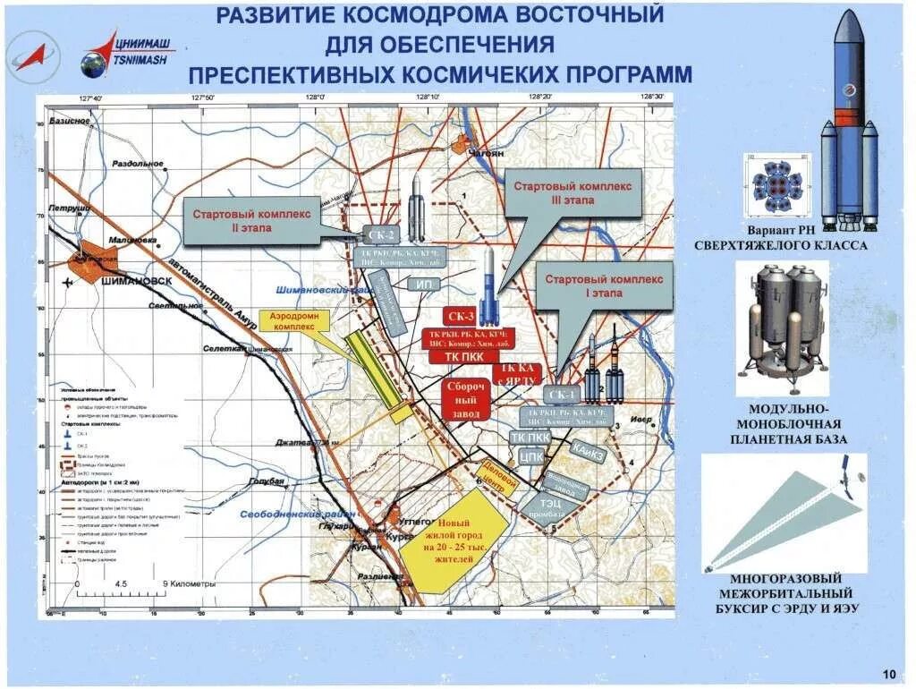 Где восточный космодром показать на карте. Космодром Восточный и Байконур на карте. Местоположение космодрома Восточный на карте России. Космодром Восточный схема стартового комплекса. Космодром Восточный схема технического комплекса.