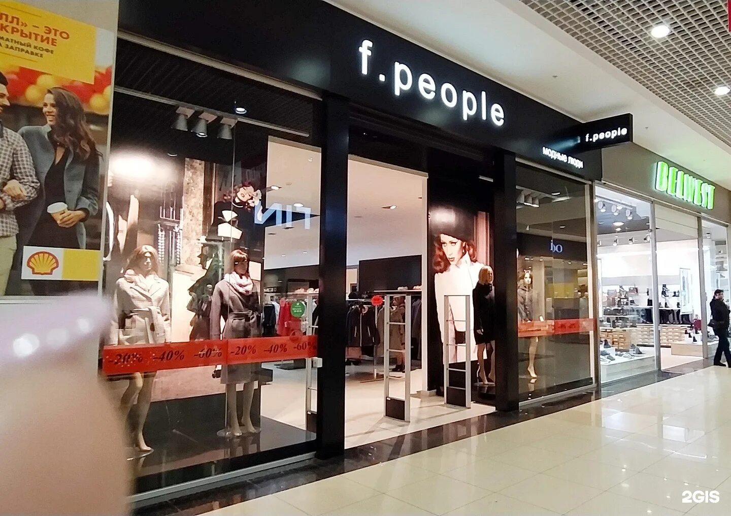 Магазин ашан в рязани. Магазин премьер часы работы. Бытовые услуги магазин. Магазины в тц ашан. Ашан рязань московское шоссе 21.