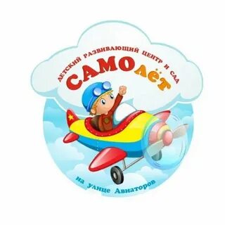 Самолет детский центр