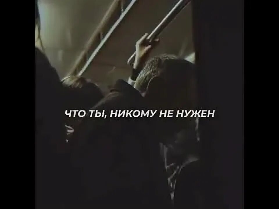 В этом городе нет никого кроме нас