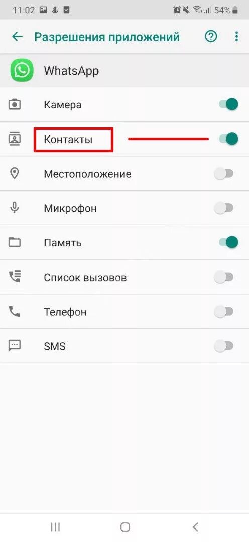 Почему ватсап не видит абонента. Контакты в ватсапе. почему в ватсапе не отображаются контакты. отображение контактов в вотсапе. ватсап не отображает контакты.