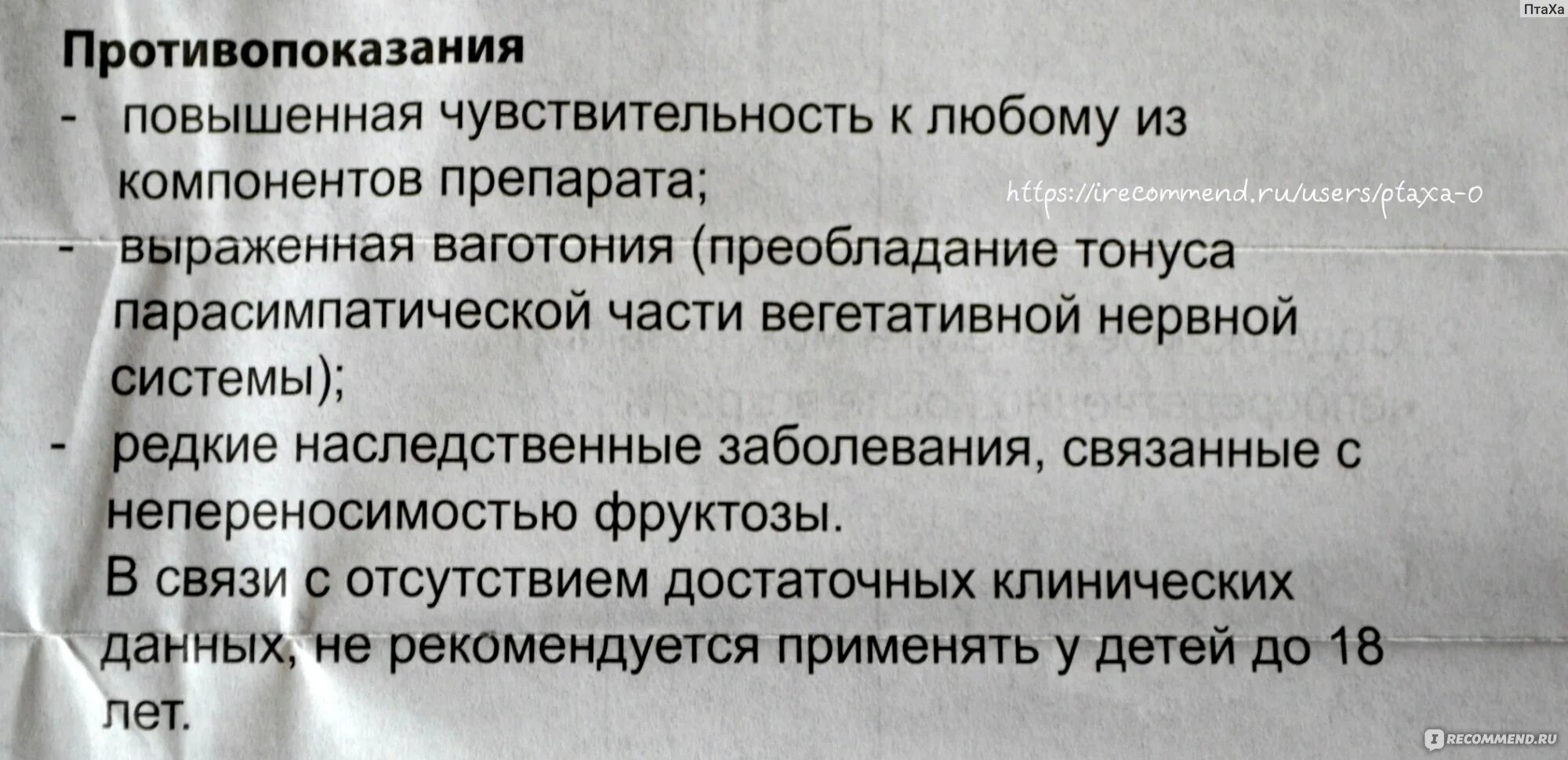 Цераксон при ЗРР. Цераксон для детей при задержке речевого развития отзывы. Цераксон при ЗРР У детей отзывы. Цераксон сироп для детей.