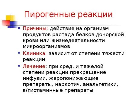 Действия без причины