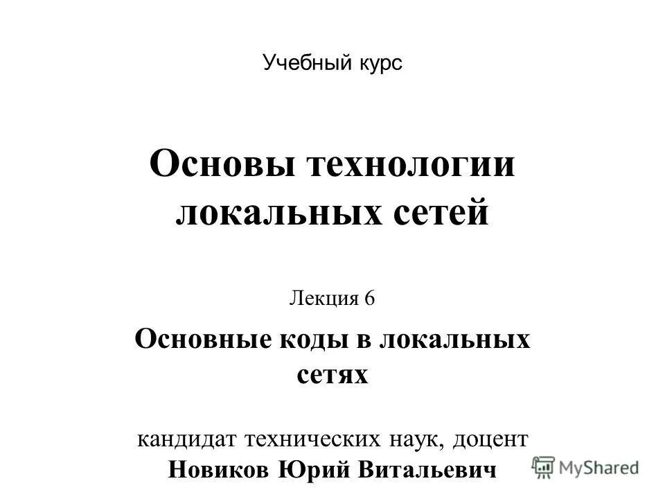 курс основы работы с