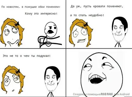 Дурка мем