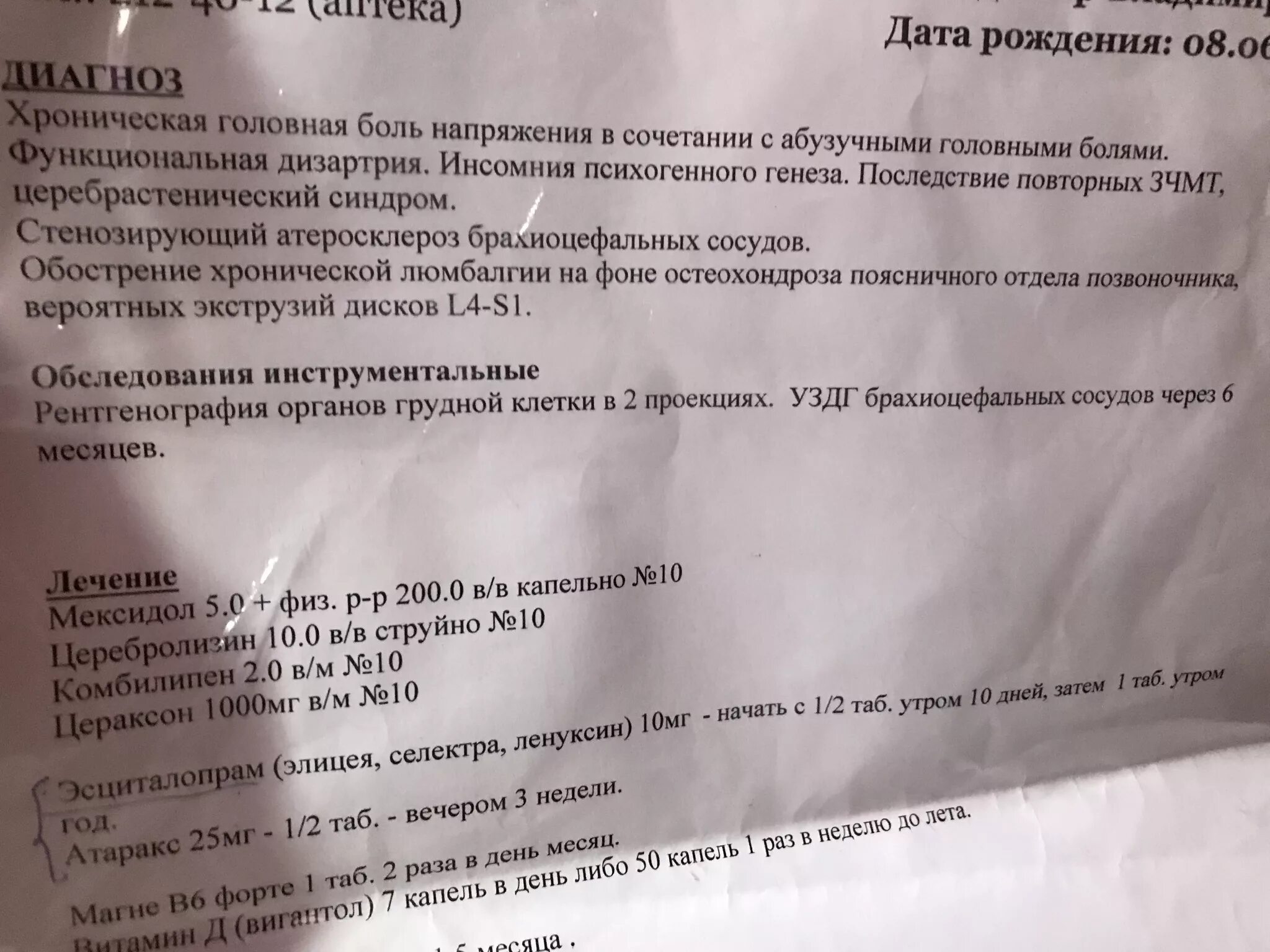 Через сколько можно пить после атаракса