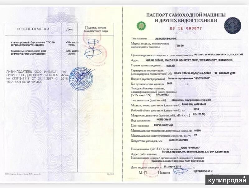 Правила регистрации самоходных машин. МТЗ 1221 ПСМ.