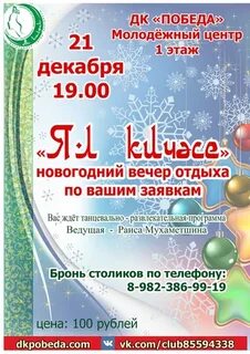 Яңа елга сценарий