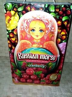 Русский морс