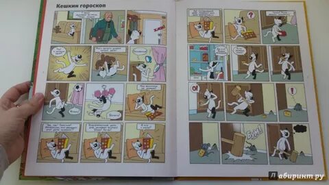 Неподалеку от кешкиного дома протекала