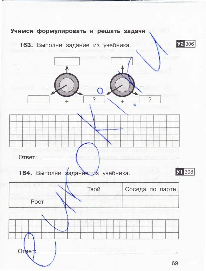 Захарова математика 3 для самостоятельных. Математика 3 класс 2 часть рабочая тетрадь Захарова Юдина. Математика 2 часть 3 класс о а Захарова е п Юдина страница 3. О А Захарова е п Юдина математика 3 класс.