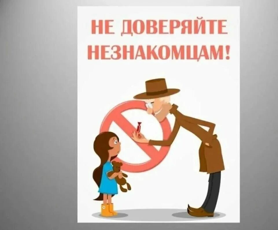 Заявить встретить
