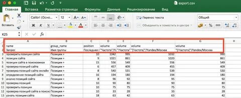 Csv столбцы