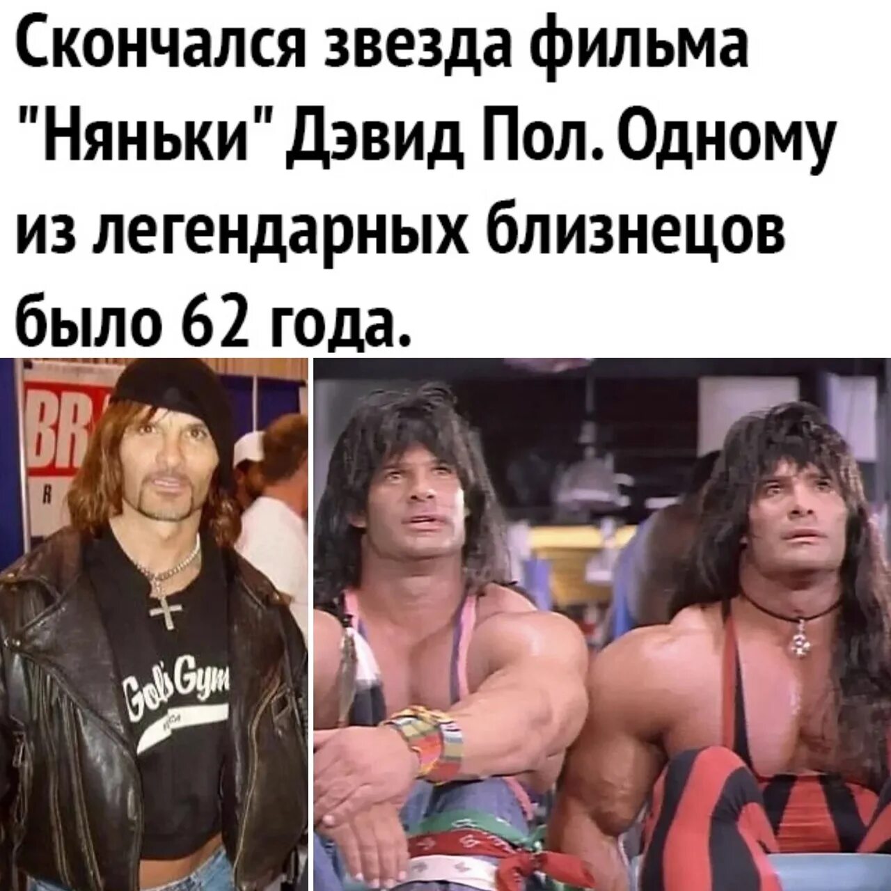 Дэвид пол близнецы. Пол дэвид в молодости. питер пол и дэвид пол 2025. дэвид и питер пол няньки. питер пол и дэвид пол сейчас 2025.