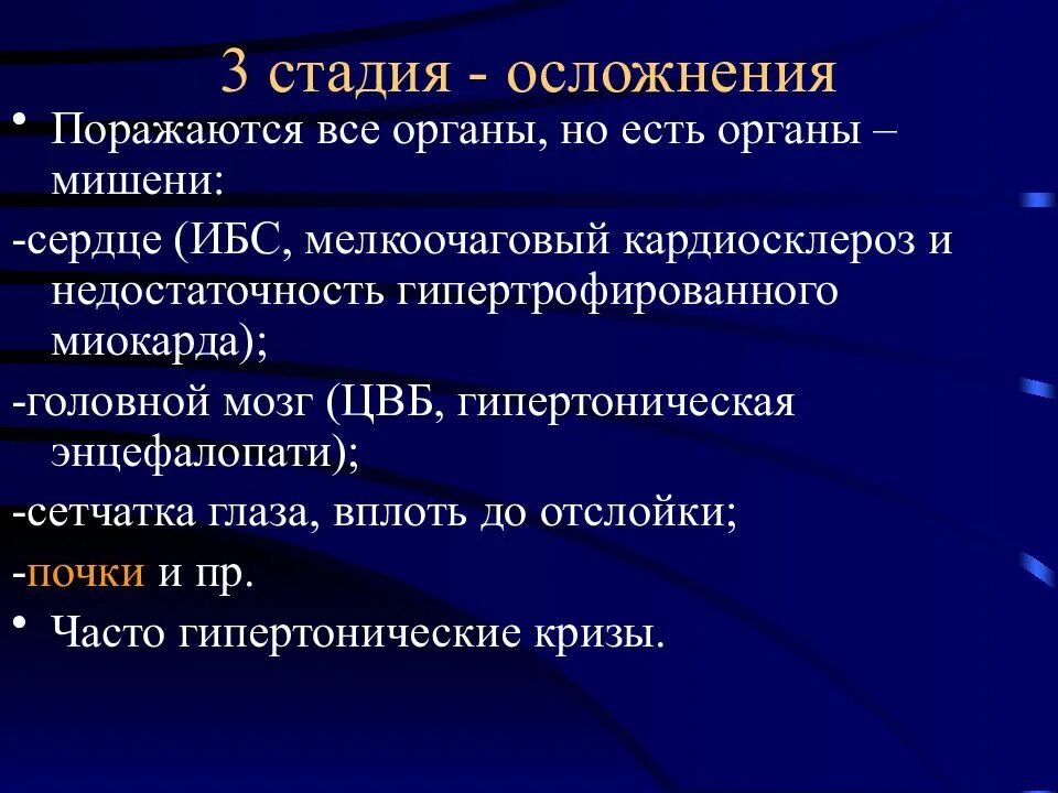 Диффузный мелкоочаговый. Мелкоочаговый кардиосклероз. Атеросклеротический мелкоочаговый кардиосклероз. Кардиосклероз осложнения. Диффузный кардиосклероз осложнения.