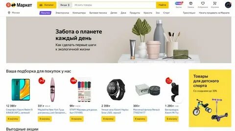 Топ интернет магазинов техники