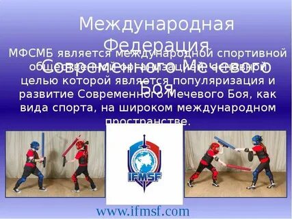 Список международных федераций в спорте