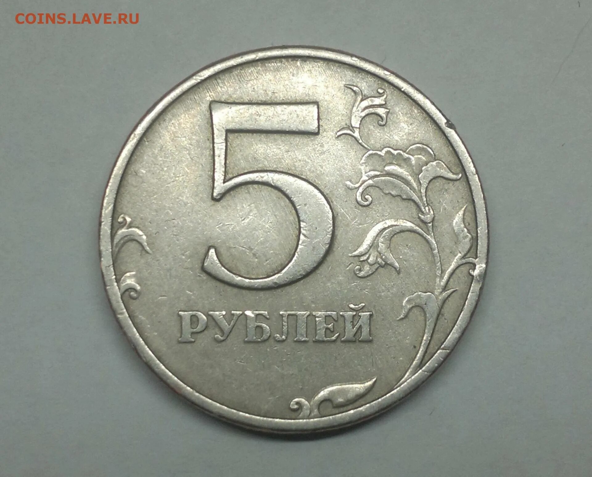 5 рублей 17 года цена. Монета 5 рублей 1997 ММД. 5 Рублей 1997 ММД. 5 Рублей 1997 ММД брак. Пять рублей 1997 бронза.