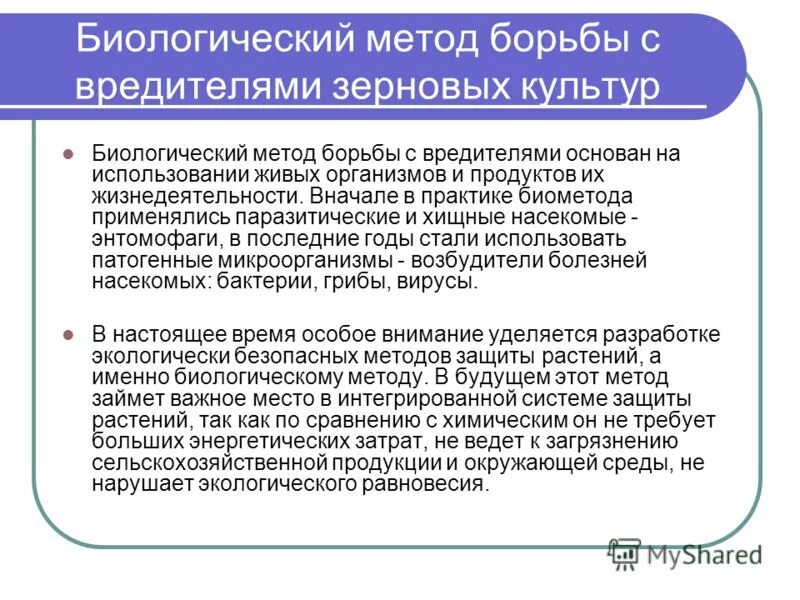 в начале практики