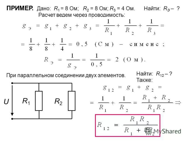 Дано r 3 s. Как найти q2 в Электротехнике. R общ формула Электротехника. Как найти r1 r2 r3 в Электротехнике. Как найти i1 и i2 в Электротехнике.