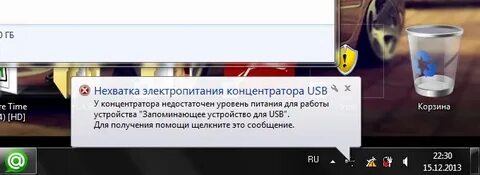 Нехватка электропитания usb порта