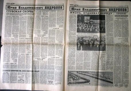 Февраля 1984