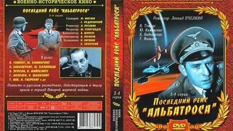 Песня последним самолетом