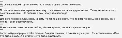Не осень в нашей грусти виновата