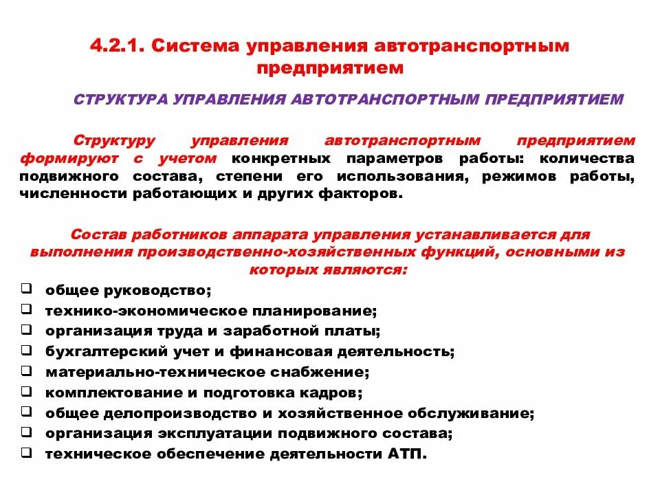 Улучшение программы называется